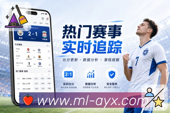 赛中数据同步